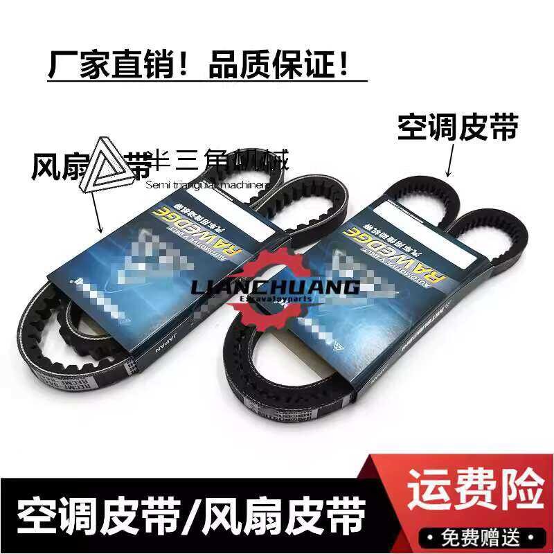 Doosan DX55 60 75-9 Fan Air Conditioning Yanmar Engine Compressor Belt ...