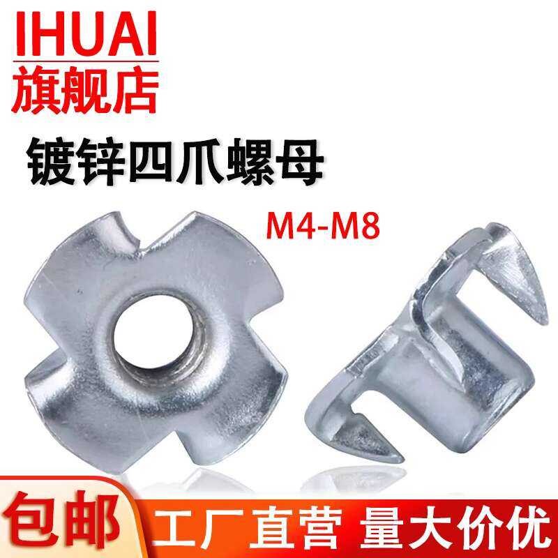 Audio Wood Panel Inlay Furniture Nut Embedded Screw Four-Claw Nail M4 ...