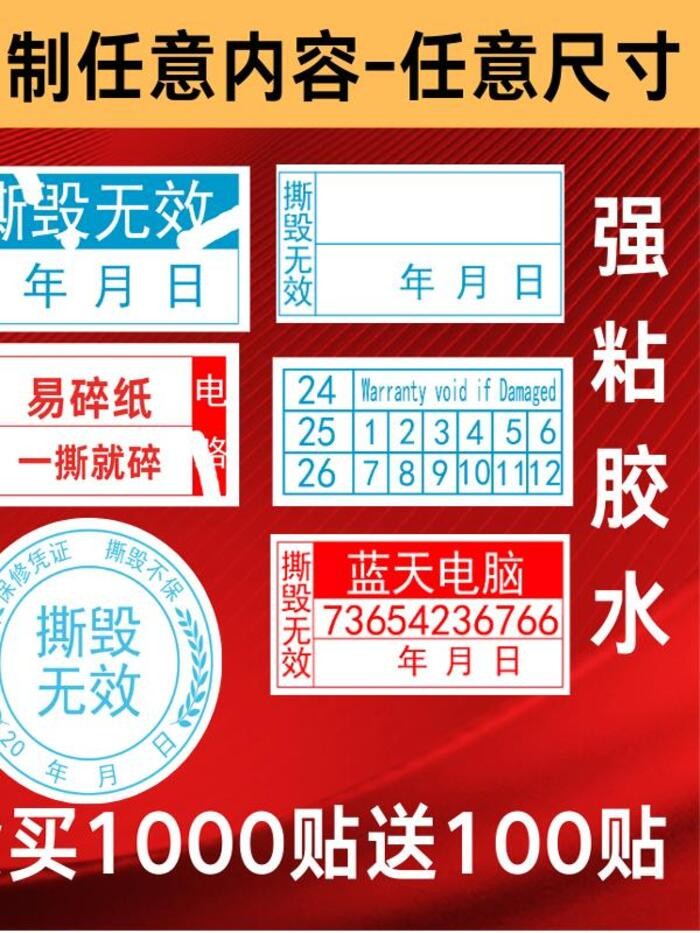 【COD】 Fragile Stickers Tear Invalid Disposable Tamper-Proof Date ...