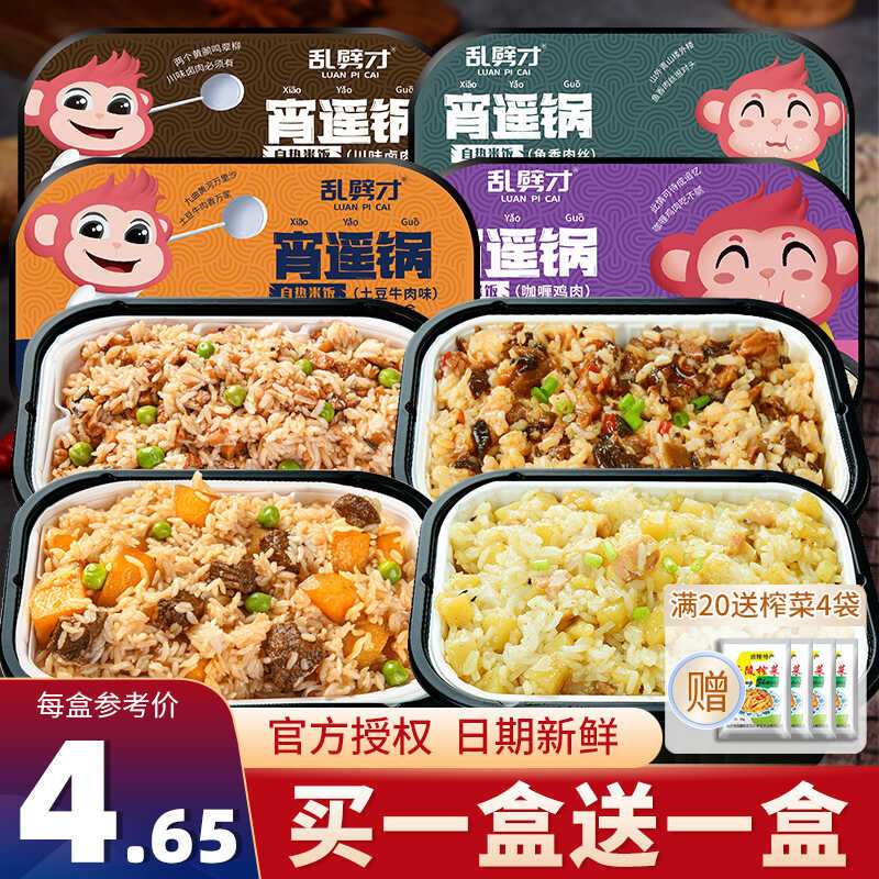 2025 Self rice, large portion, rice self heating hot pot, whole box ...