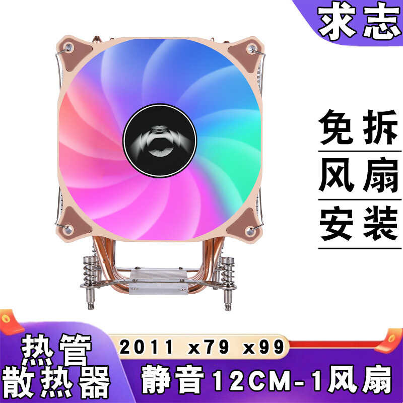 Computer Desktop 2011 CPU Heatsink 6 Copper Tube Air-Cooled X99 CPU Fan ...