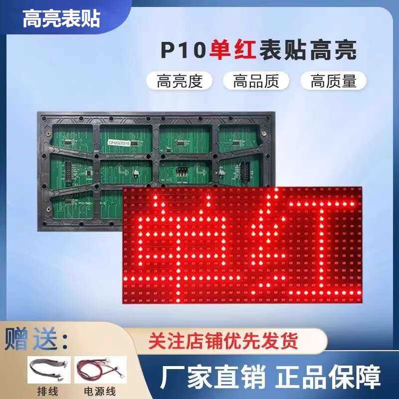 LED Advertising Display Text Electronic P10 Unit Board Red High ...