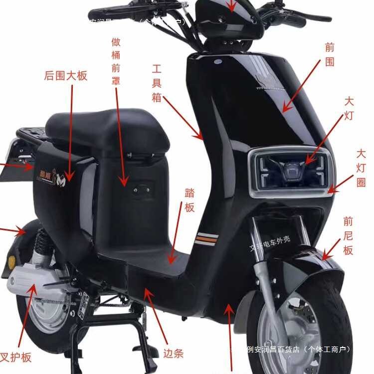 Suitable for New National Standard Electric Vehicle Plastic Shell F6 ...