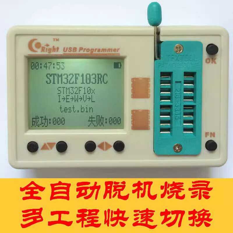 SkyPRO II EEPROM FLASH AVR STM32 STM8 Programmer Offline Burner ...