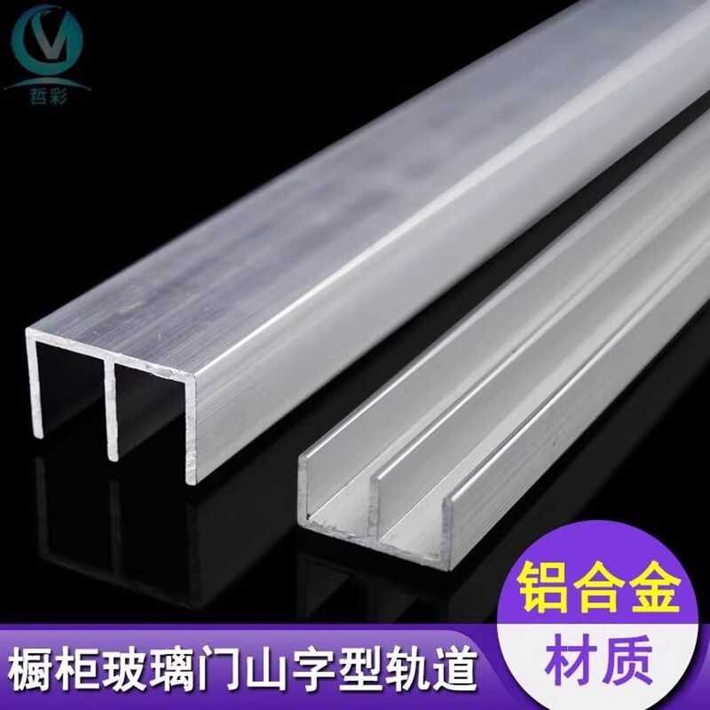 5-10mm Promotional Board L-Shaped Guide Rail Double Channel Display ...