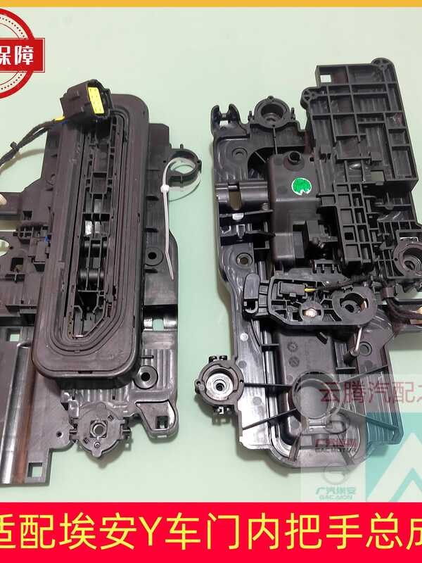 GAC Aion Y/Yplus/Splus/V/Vplus Door Handle Electric Car Assembly ...