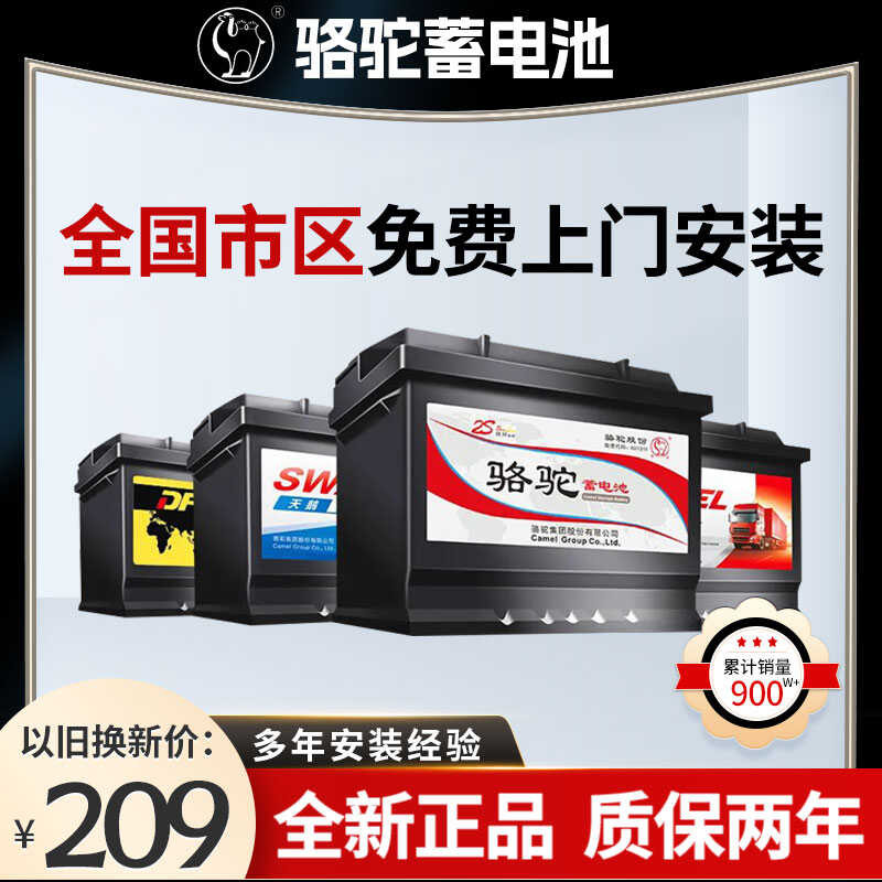 Camel Swan DF Battery Car Battery 12v60ah55D23 Hyundai Elantra Accent ...
