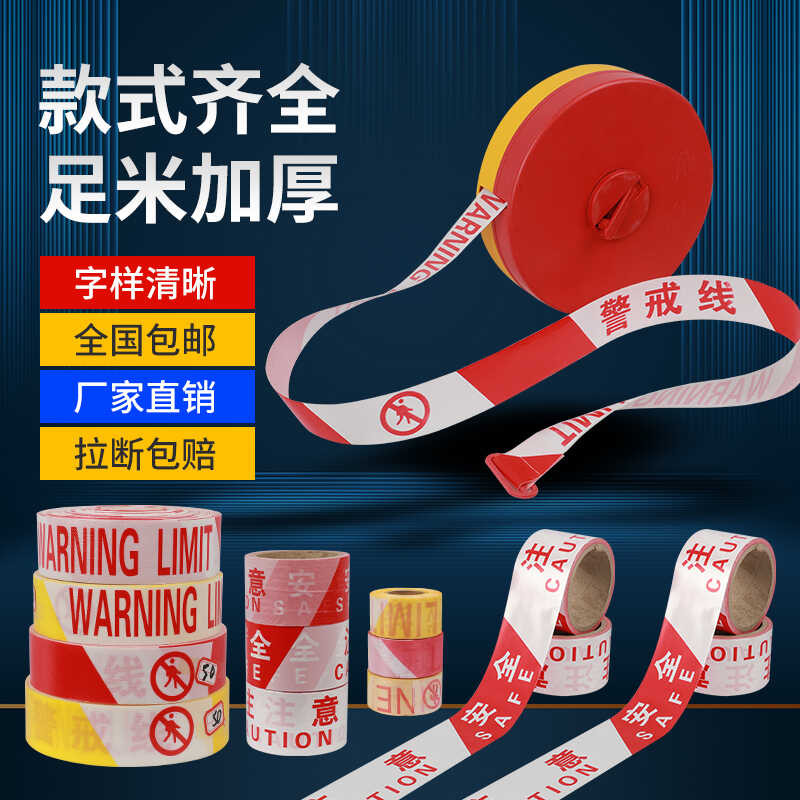Epidemic Prevention Safety Isolation Tape Retractable Warning Full Rope ...