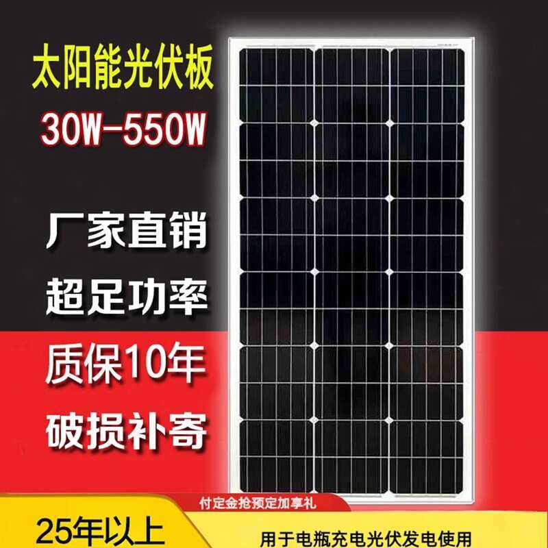 lar Panel Power Generation Panel Battery Panel Photovoltaic Power ...
