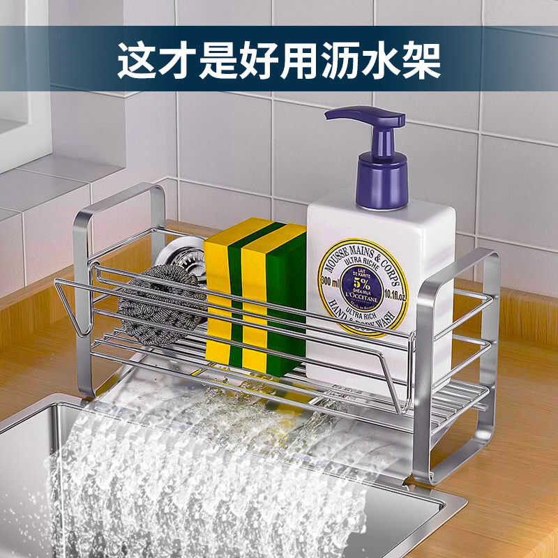 Minimalist Kitchen Modern Sink Drain Rack Stainless Steel Slope Bottom ...