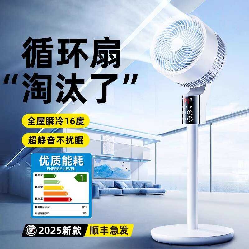 Panasonic Compatible Cooling Oscillating Household Floor Air ...