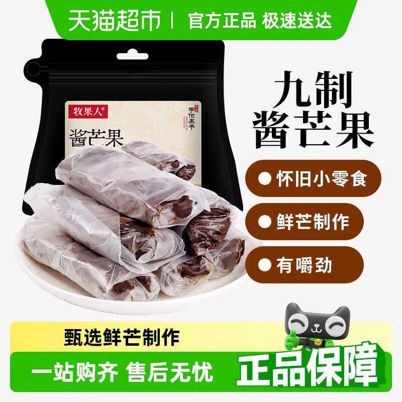 Muguo Ren Original Flavor Sauce Mango Dried Nine-Flavor Taiwanese ...