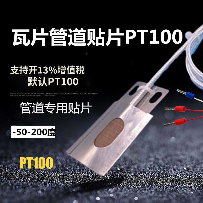 Circular Arc Tile Pipe Flexible High Precision Sensor PT100 Patch Type ...