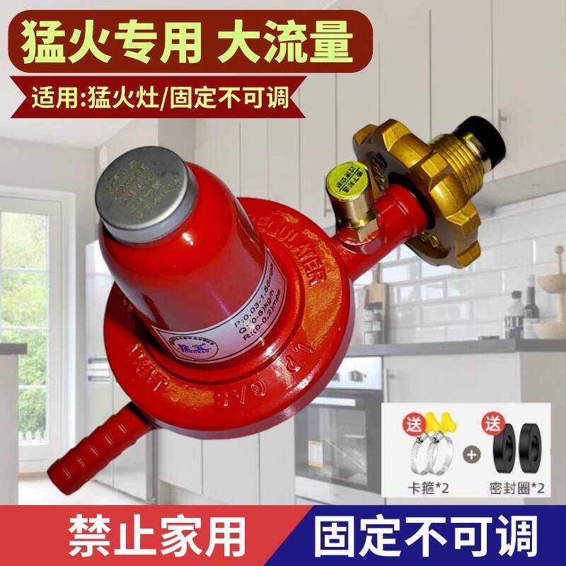 Commercial Fire Stove High Pressure Valve Gas Tank Safety Valve Air ...