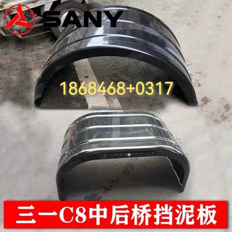 ☑♥ Mixer Middle Rear Axle Mudguard Sany Heavy Industry Concrete Cement ...