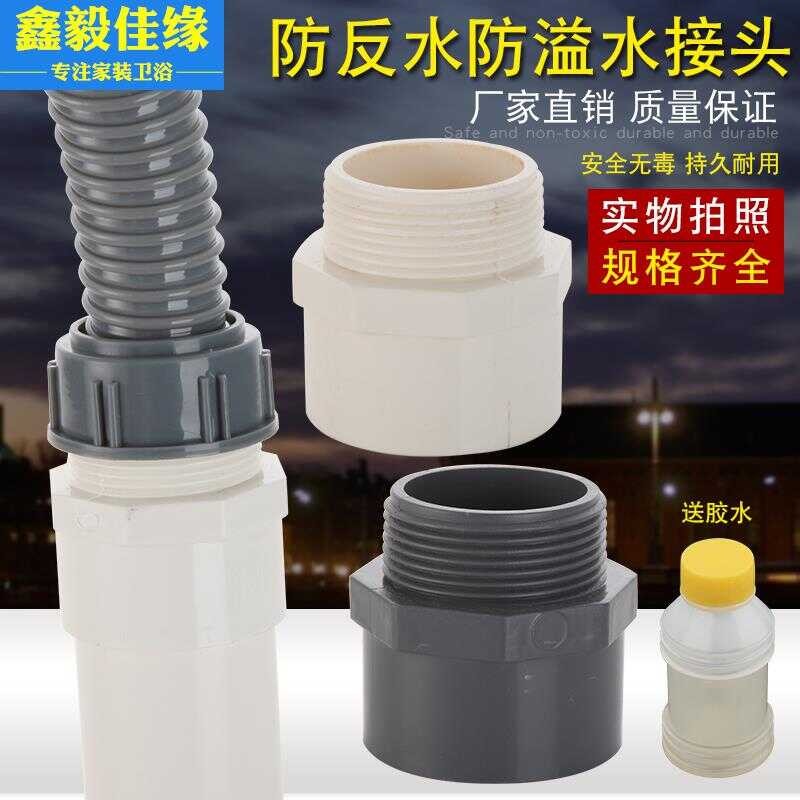 PVC connector kitchen sink double inner tooth drain pipe double outer ...