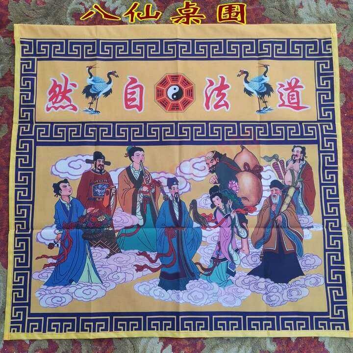 X Supplies, Natural Silk Pattern Seal Eight Immortals Table Enclosure ...