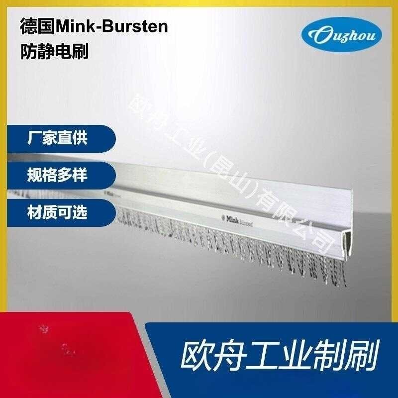 37 German Mink Bursten Stainless Strip Industrial Steel Wire Machine