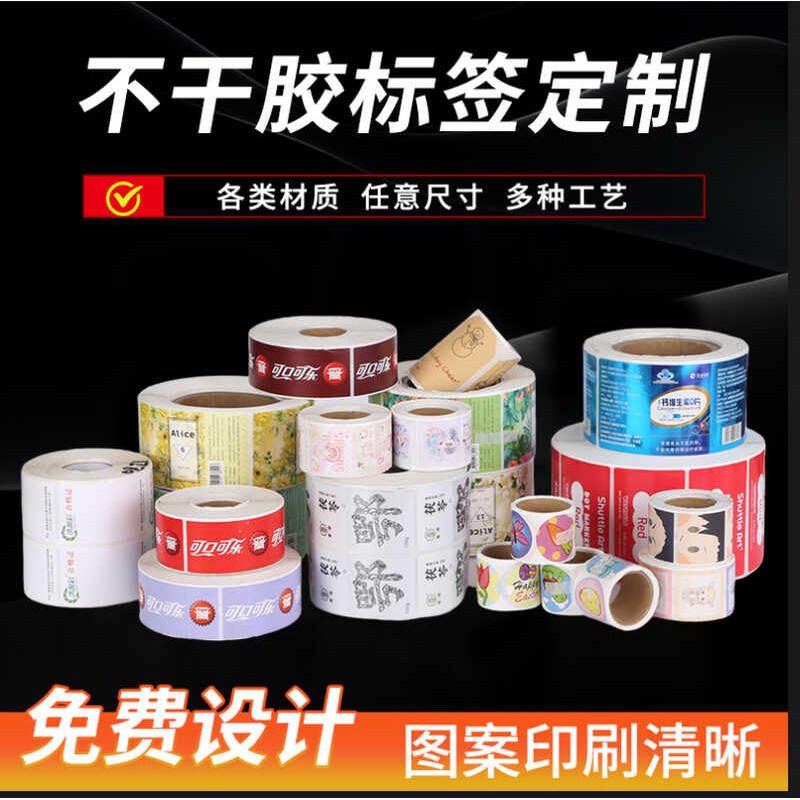 12-label-adhesive-advertising-qr-code-label-printing-roll-sealing