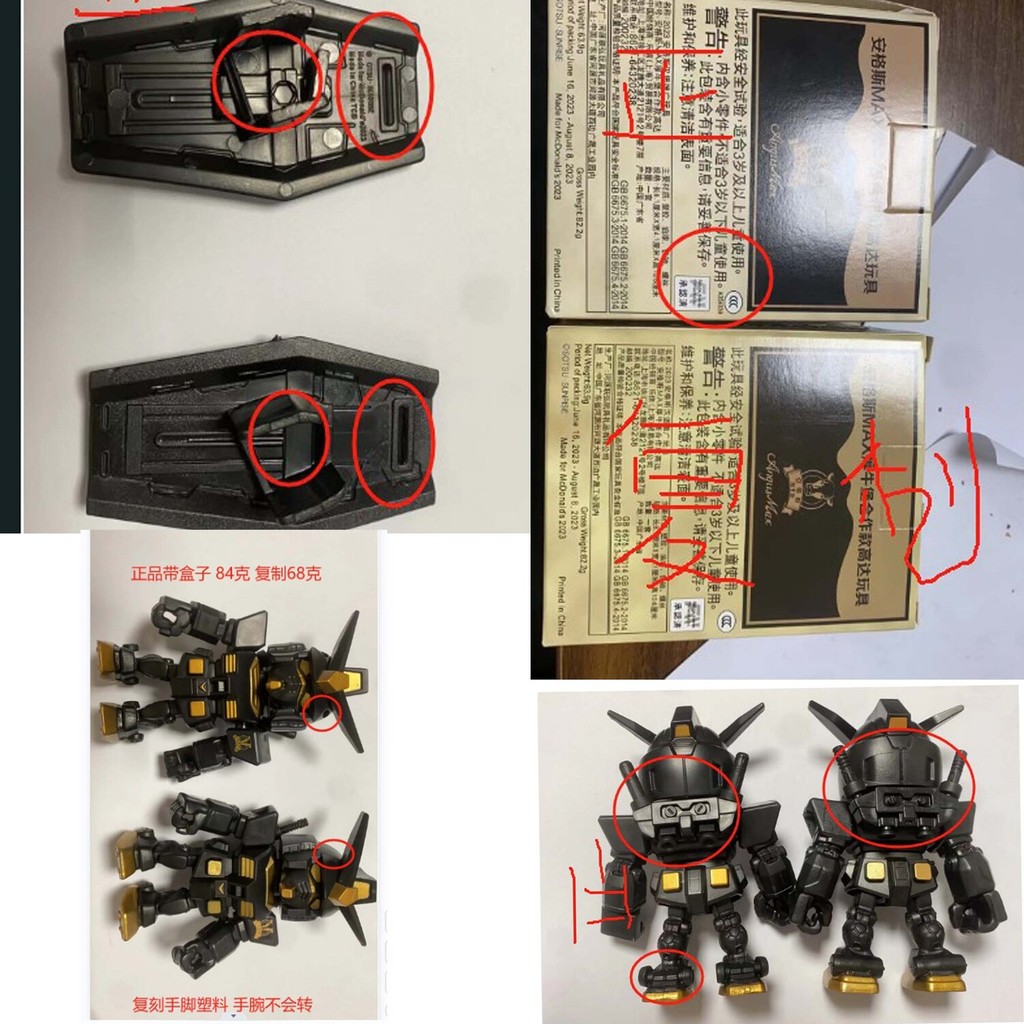 E4 【 Original 】 Mcdonald's Co Branded Gundam Angus Gundam Ancestor ...