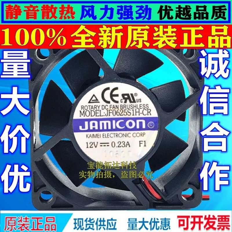 Jamicon Taiwan 12V 0.23A Jf0625s1h-Cr 6025 6Cm Silent Inverter Fan ...