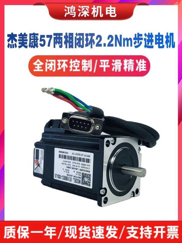 57J1880EC-1000-LS Jie Mei Kang 57 Closed Loop Two-Phase Stepper DC ...