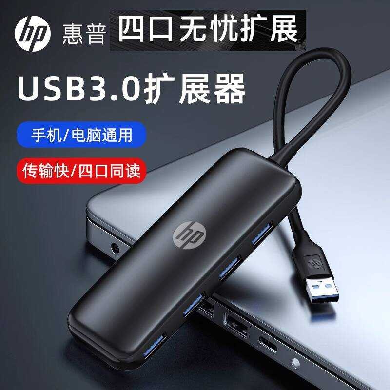 HP/HP usb Extender Plug Multi-Port Docking Station hub Turn Plug ...