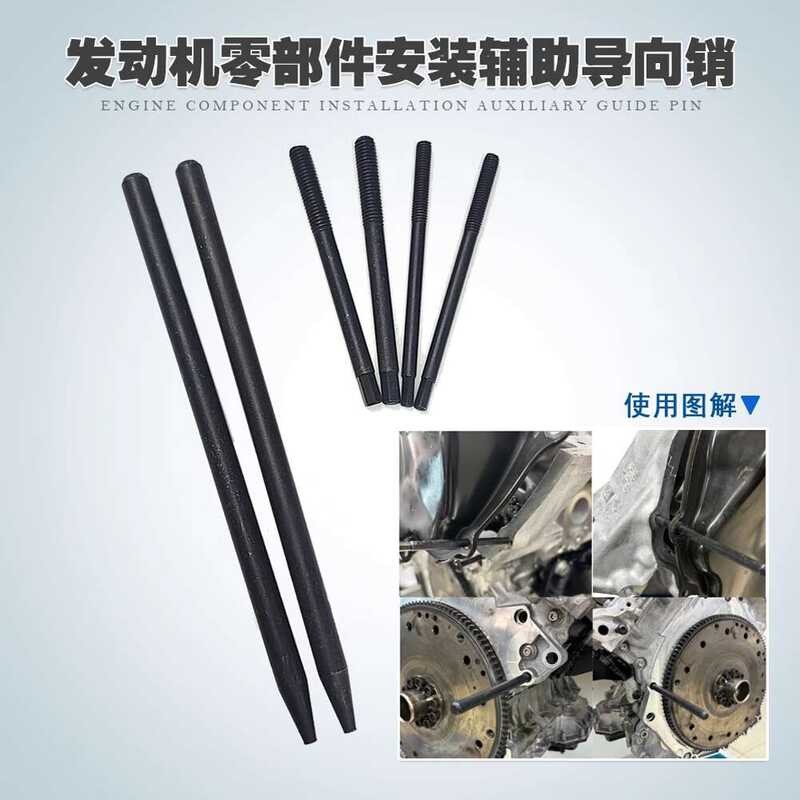 ♣ 6 Pieces Car Engine Block Parts Installation Auxiliary Cylinder Head ...