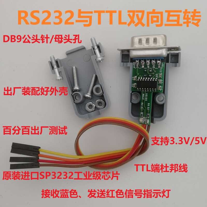 RS232-TTL Bidirectional Converter Mutual Conversion Module Female ...