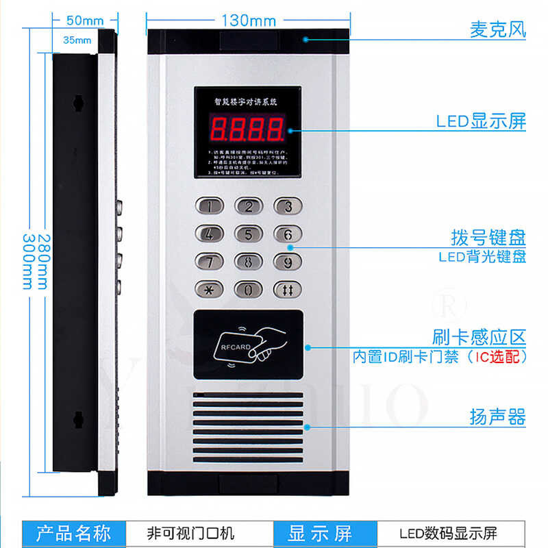 Non-Visual Building Intercom Access Control System Community Unit Voice ...