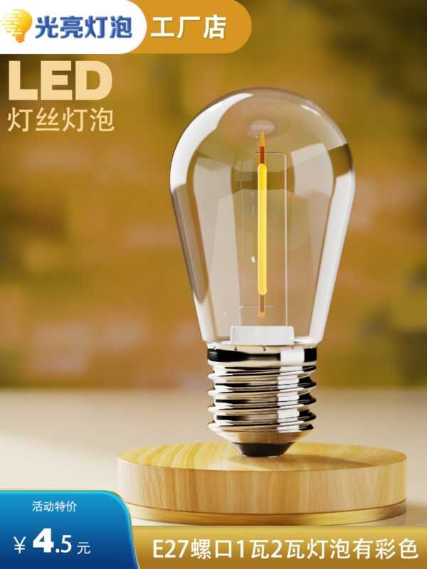 LED Bulb ST45 Filament Anti-vandal Waterproof Energy-saving Electricity ...