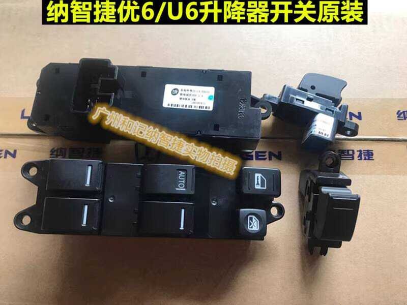 Nazhi Jieyou 6U6 Electric Window Switch Glass Lifting Regulator ...