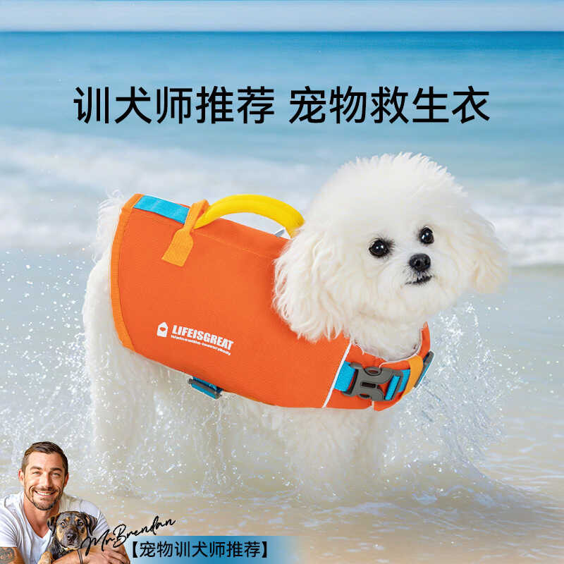Simple Contrast Color Dog Life Jacket Summer Swimming Two-legged Jacket ...