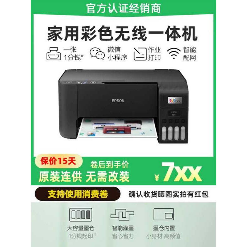 Epson L3256/L3258/L3251/L3218 Ink Tank Color Wireless Copy Scan Mobile ...