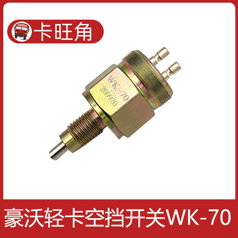 Compatible with Sinotruk Howo Light Truck Commander Neutral Switch WK ...