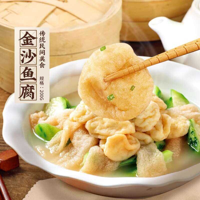 Tianyunlou Golden Wrinkled Silk Guangdong Specialty Fish Meat Egg Curd ...