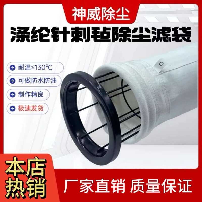 Dust Frame High Temperature Dustproof Pulse Flame Retardant Coated ...
