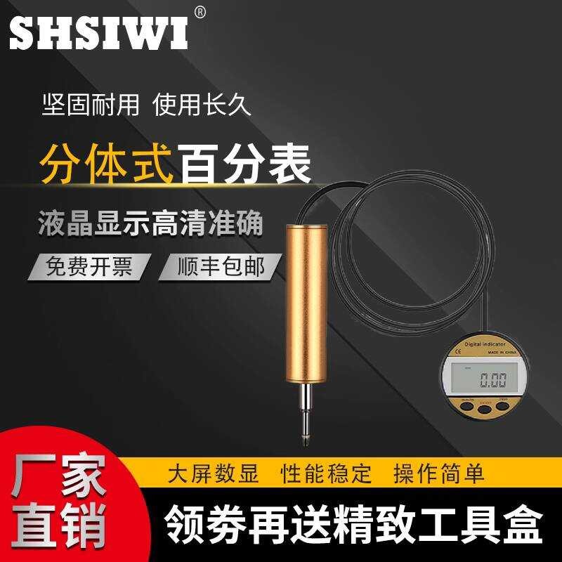 Siwei Vertical Split Dial 0-12.725.4 Detachable Digital Electronic ...