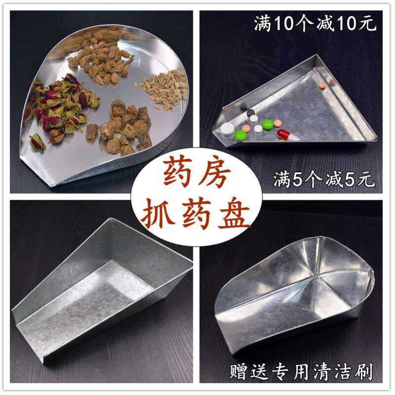 Traditional Clinic Pharmacy Dispensing Iron Aluminum and Western Tray ...