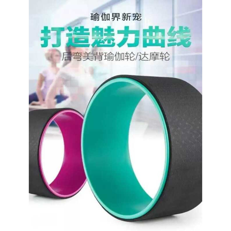 Shoulder And Opening Aid Circle Roller Ring Rolling Yoga Wheel Beginner ...