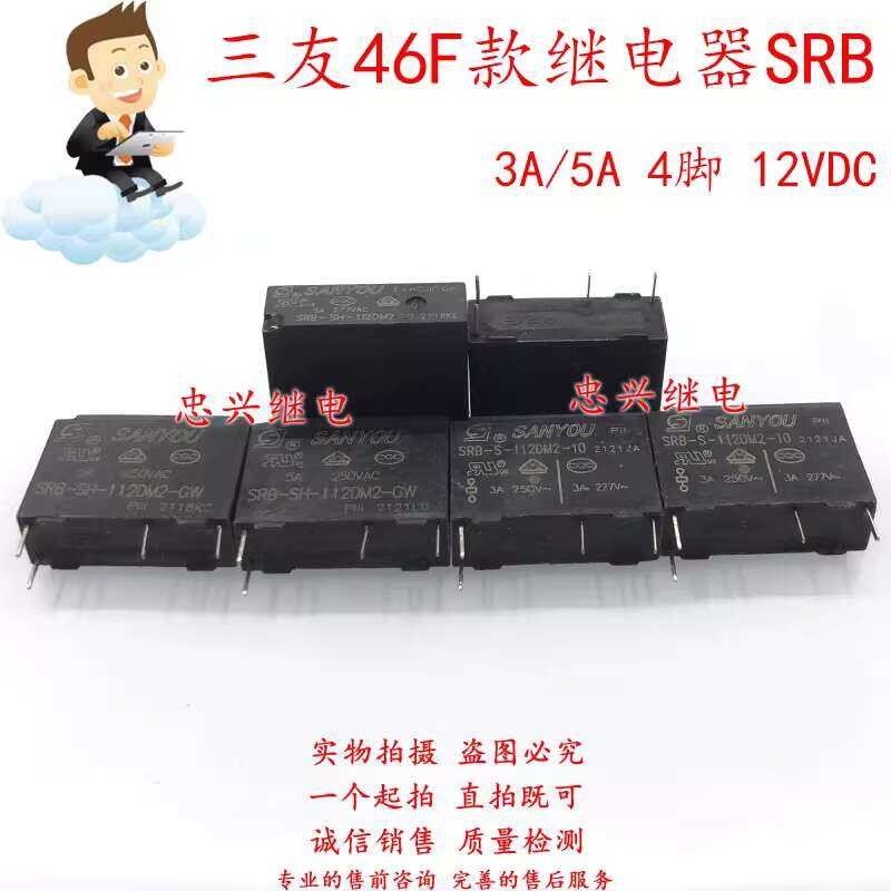 Relay SRB-S-112DM SRB-SH-112DM2 3A/5A 12VDC Brand New | Shopee Philippines