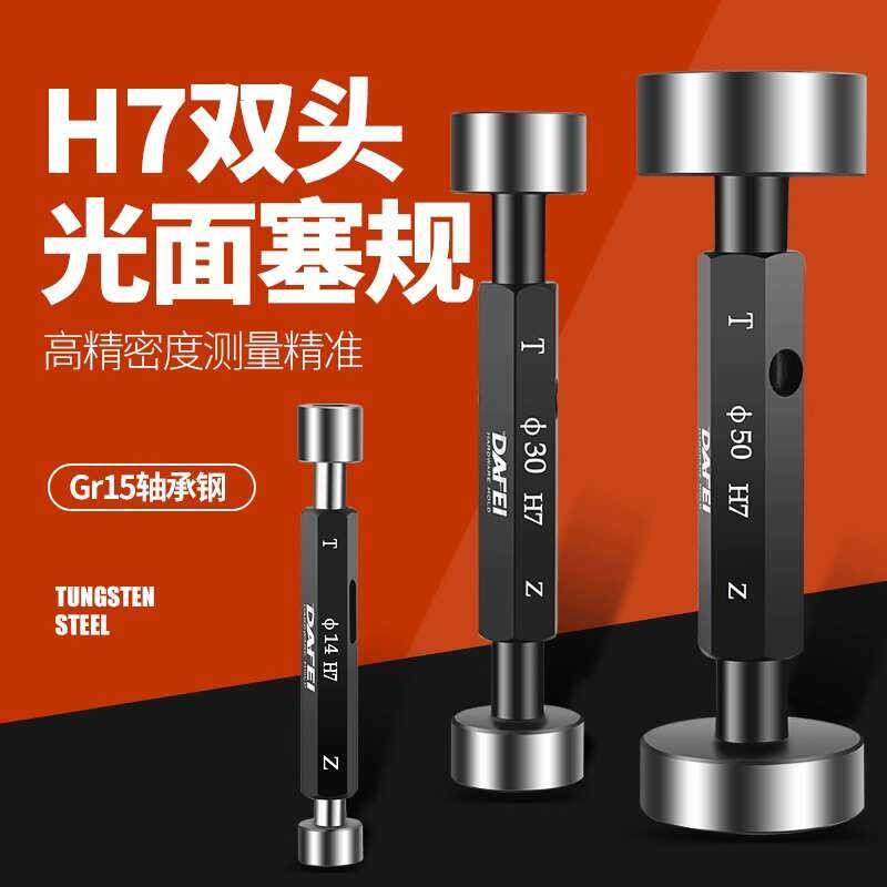 High Precision Smooth Plug Pass and Stop Inspection Tool Double-Headed ...
