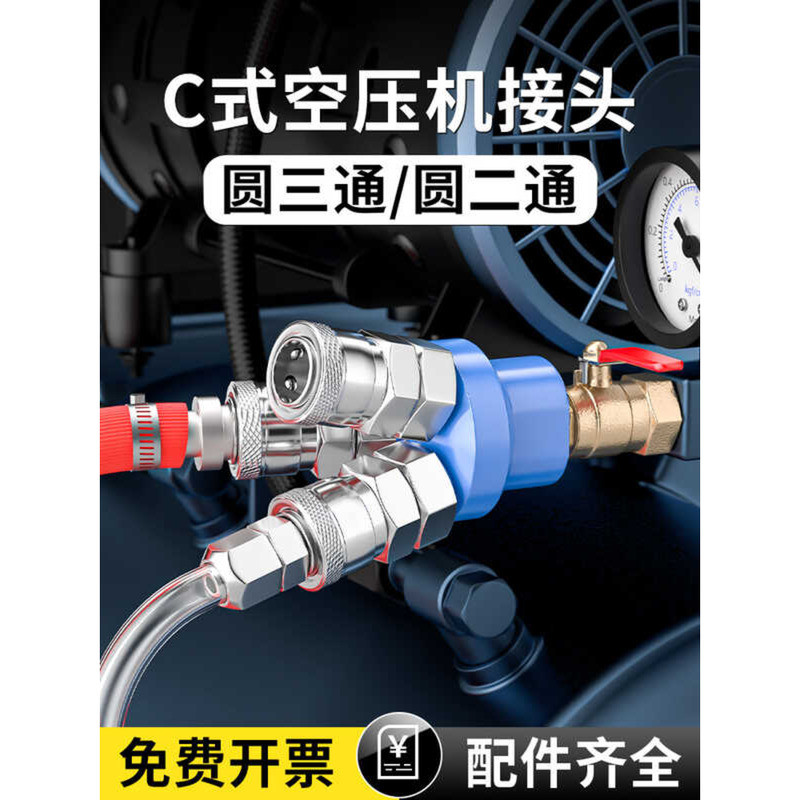 Compressor Pump Outlet Air Pipe Round Three-way Two-way Quick Plug ...