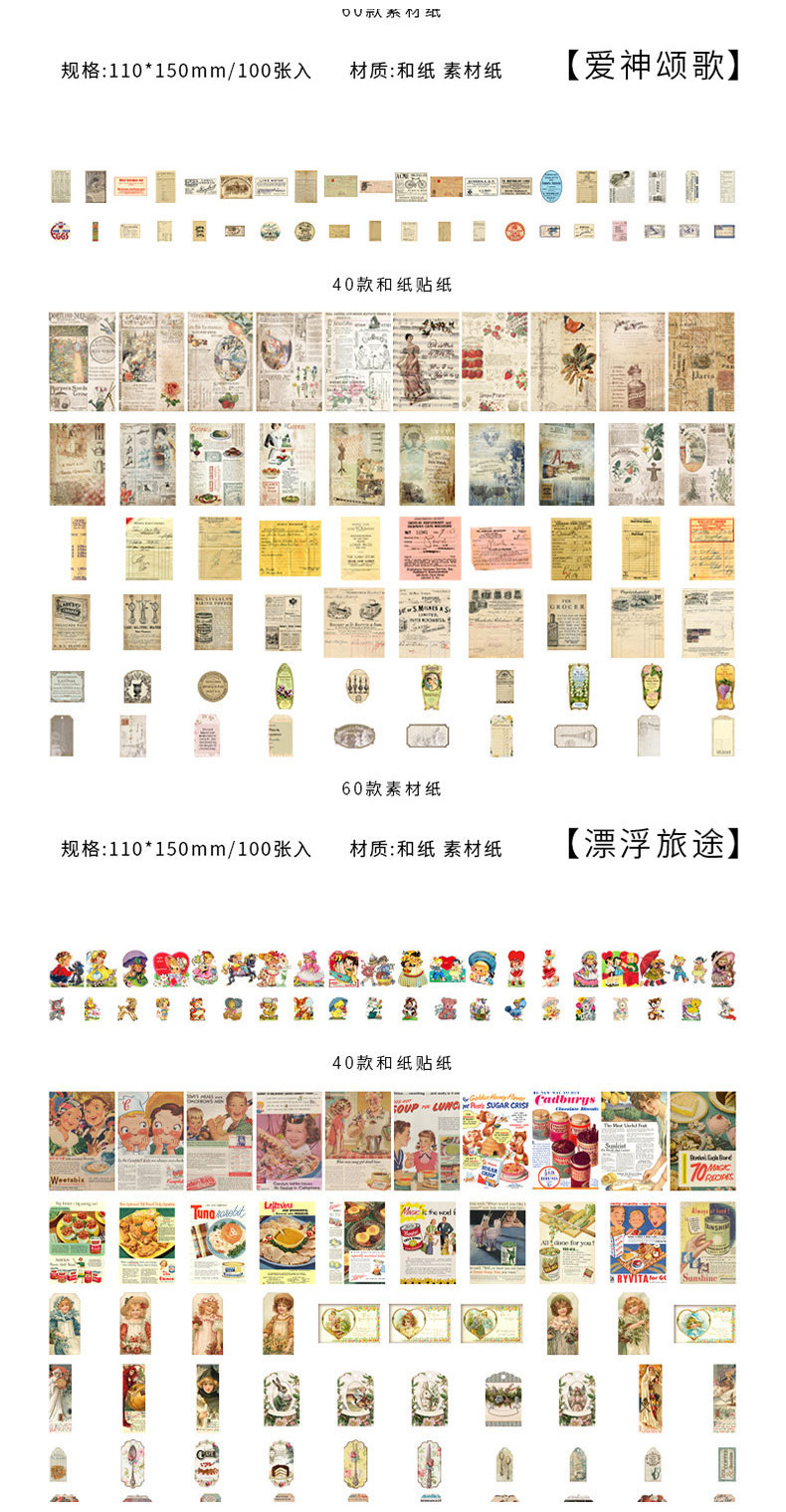 Journamm 100 Pcs Vintage Scrapbook Paper washi Paper Sticker Collage ...
