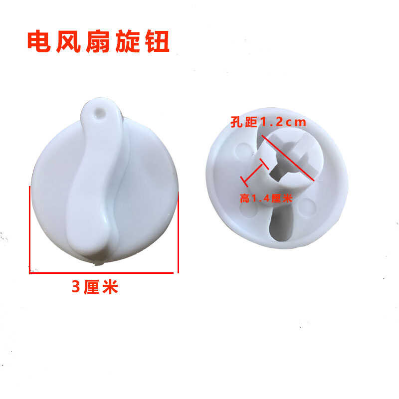Universal Electric Fan Knob Timer Speed Adjustment Switch Knob for ...