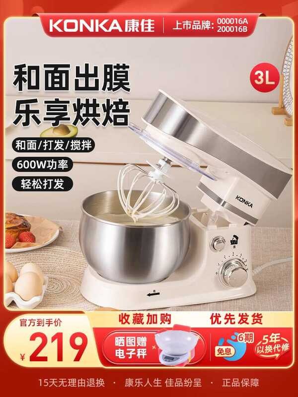 Konka Household Multifunctional Small Food Processor Fully Automatic ...