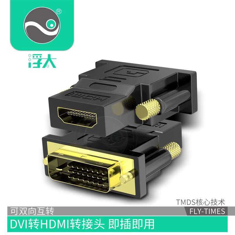 Futai HDMI to Converter Computer Graphics Card DVI TV Adapter Cable ...