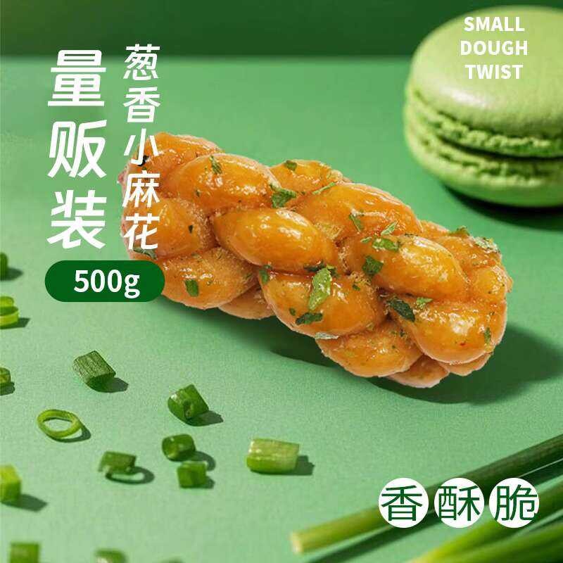 Chen Ji Wang Fu Bulk Pack Classic Scallion Flavor Small Twisted ...