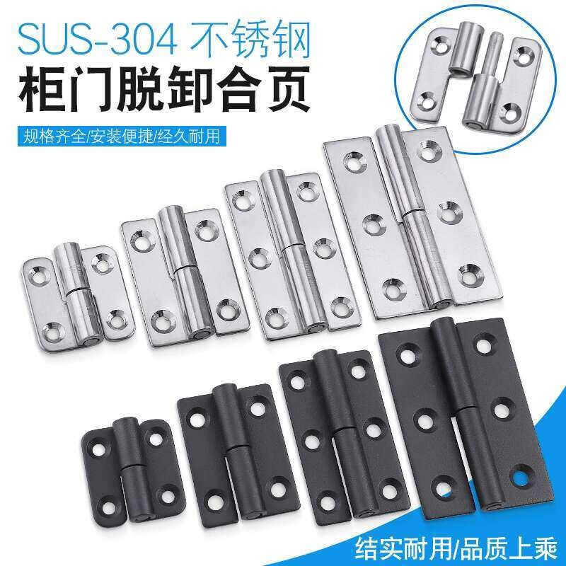 304 Stainless Steel Detachable Hinge Removable Split Hinge Cabinet Door ...