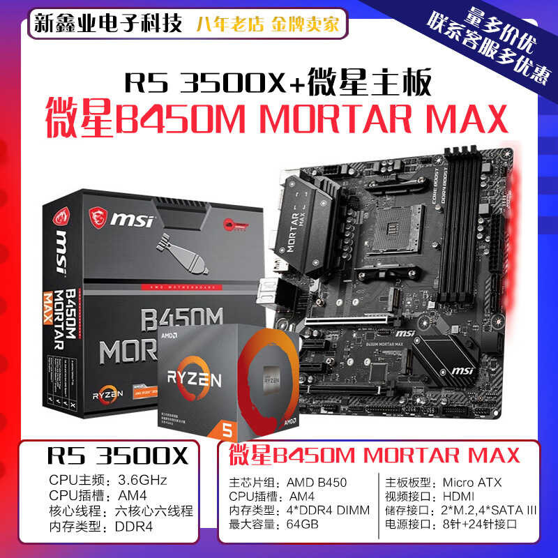 AMD Ryzen 5 3500X Box 6-Core Processor with MSI B450M MORTAR MAX ...